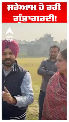 BY Election |ਸ਼ਰੇਆਮ ਹੋ ਰਹੀ ਗੁੰਡਾਗਰਦੀ!