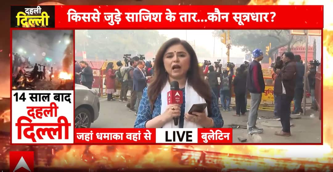 Breaking: Red Fort Blast Car Linked To Pulwama Resident, Sold From Faridabad’s Royal Car Zone