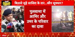 Delhi News: UAPA case filed in Red Fort blast, agencies trace i20 car to Pulwama link