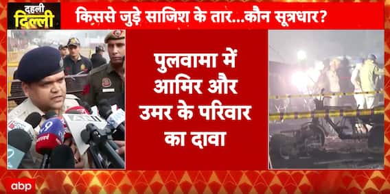 Delhi News: UAPA case filed in Red Fort blast, agencies trace i20 car to Pulwama link