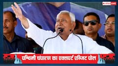 पश्चिम चंपारण में कांटे की टक्कर, बेतिया में रेणु देवी आगे, चनपटिया से अभिषेक रंजन की बढ़त के आसार