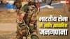 Indian Army Caste Census: कब हुई थी भारतीय सेना में पहली बार जाति आधारित जनगणना, जानें उस समय कैसे होती थी भर्ती?