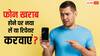 फोन हो गया है खराब, रिपेयर करवाना ठीक रहेगा या नया लेना होगा फायदे का सौदा? इन बातों से करें डिसाइड