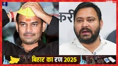 महुआ में चलेगा तेज प्रताप का जादू? तेजस्वी यादव का सस्पेंस क्लियर! हॉट सीट का एग्जिट पोल देखें