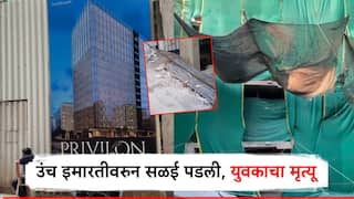 ह्रदयद्रावक... नाशिकवरुन मुंबईत फिरायला आला, उंच इमारतीवरुन सळई कोसळल्याने युवकाचा मृत्यू झाला