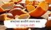 Orange Peel Hacks : हिवाळ्यात संत्रीच्या सालीने तयार करा 'या' 4 गोष्टी!
