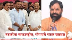 महाडच्या सुशांत जाबरेंना राष्ट्रवादी युवक काँग्रेसचे राज्य उपाध्यक्षपद; तटकरेंचा मास्टरस्ट्रोक, गोगावले गटात खळबळ