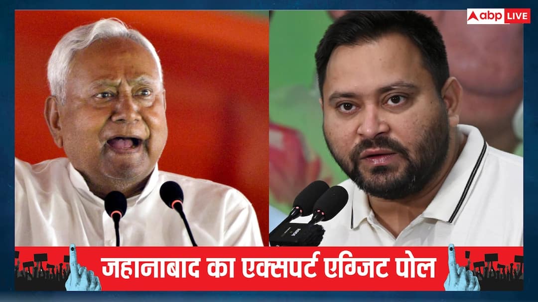 bihar election Jehanabad exit poll 2025 check nda mahagathbandhan exit poll result on three seat Jehanabad Experts Exit Poll 2025: बिहार की जहानाबाद में किस पार्टी को मिलेंगी कितनी सीटें? एक्सपर्ट्स ने बताई जमीनी हकीकत