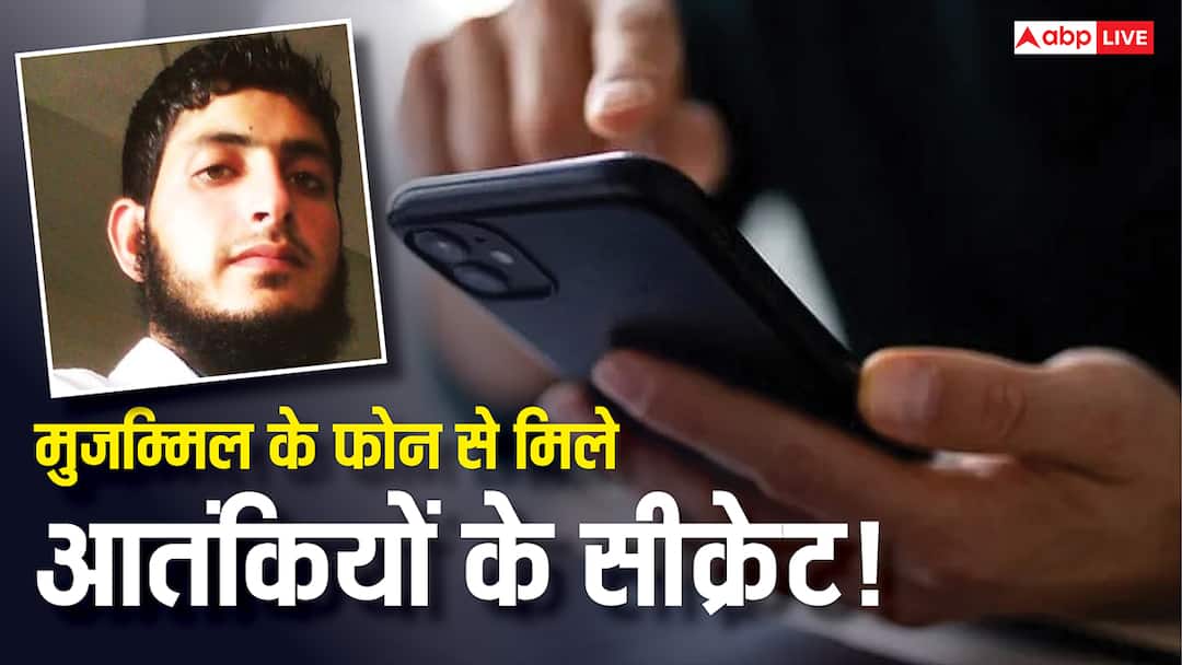 धमाकों की कई महीनों से चल रही थी प्लानिंग, कई बार दिल्ली आया था मुजम्मिल, मिले अहम सबूत