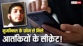 धमाकों की कई महीनों से चल रही थी प्लानिंग, कई बार दिल्ली आया था मुजम्मिल, पुलिस को फोन से मिले अहम सबूत