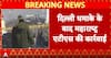 Delhi News: Maharashtra ATS takes over Delhi car bomb blast case; raids linked to Ibrahim Aabadi and Dr. Umar Ul Nambi