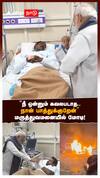 Modi on Delhi car blast | நீ ஒன்னும் கவலபடாத..நான் பாத்துக்குறேன்! மருத்துவமனையில் மோடி!