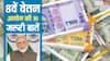 8वें वेतन आयोग की ये 10 बातें जरूर जानें हर सरकारी कर्मचारी, सैलरी से लेकर पेंशन तक पर कितना होगा असर?