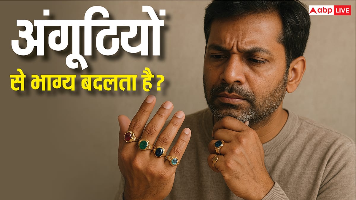 अंगूठियों को पहनने से क्या सच में भाग्य बदलता है? जानिए प्रेमानंद महाराज से चौंकाने वाला सच