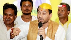 Mahua Election Result 2025: મહુવા બેઠકનું પરિણામ જાહેર, જાણો કેટલા મતોથી હાર્યા તેજ પ્રતાપ યાદવ ?