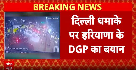 Haryana DGP Vows Strict Action in Red Fort Blast Case, Questions Rise Over Police Lapses