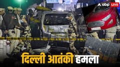 आतंकी हमला था दिल्ली ब्लास्ट, हिरासत में लिया गया एक और शख्स , 'व्हाइट कॉलर टेरर मॉड्यूल' में अब तक क्या-क्या हुआ