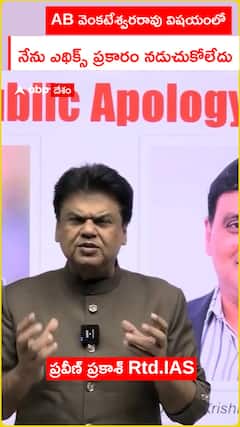 ఏబీ వెంకటేశ్వరరావు విషయంలో..    నేను ఎథిక్స్ ప్రకారం నడుచుకోలేదు