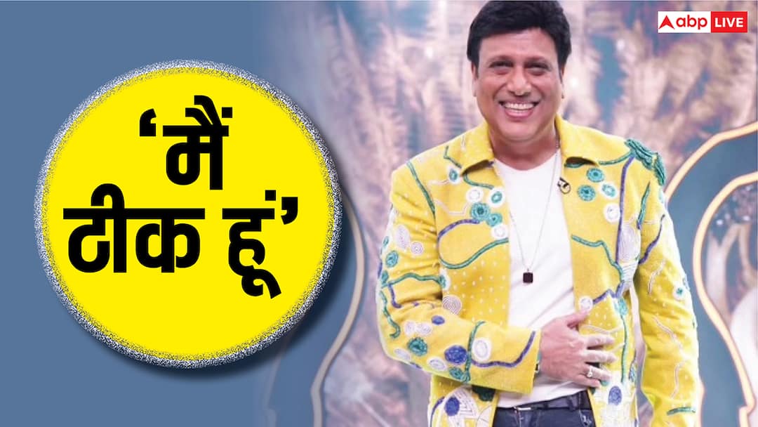 'मैं ठीक हूं', अस्पताल में भर्ती गोविंदा ने शेयर किया हेल्थ अपडेट, जानें- कब हॉस्पिटल से होंगे डिस्चार्ज?