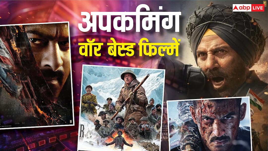 Upcoming War Films: 'बैटल ऑफ गलवान', 'बॉर्डर 2' से 'फौजी' तक, जल्द आने वाली हैं ये 5 वॉर फिल्में, 2 तो इसी साल होंगी रिलीज