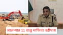 Jalna Crime: जालन्यात वाळू माफियांवर मोठी कारवाई, 11 जण तडीपार! एक वर्षासाठी हद्दपार करण्याचे आदेश