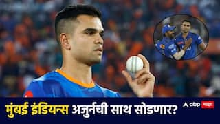 मुंबई इंडियन्स अर्जुन तेंडुलकरला सोडणार, लखनौचा हा खेळाडू मुंबईत येणार? IPL लिलावापूर्वीच डील