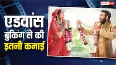 पहले दिन कैसा होगा अजय देवगन की फिल्म का हाल, एडवांस बुकिंग से की इतनी कमाई