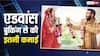 De De Pyaar De 2 Advance Booking: पहले दिन कैसा होगा अजय देवगन की फिल्म का हाल, एडवांस बुकिंग से की इतनी कमाई
