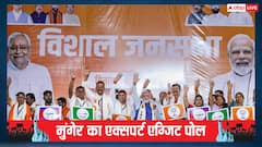 मुंगेर में विकास और जातीय समीकरण ने बदला सियासी गणित, एग्जिट पोल में इन्हें मिली बढ़त