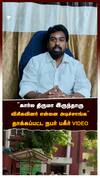 ”கார்ல திருமா இருந்தாரு! விசிகவினர் என்னை அடிச்சாங்க” தாக்கப்பட்ட நபர் பகீர்:Thiruma Car Accident