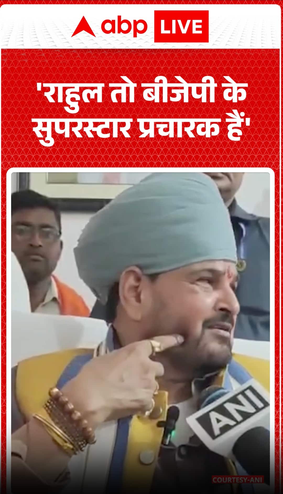 Bihar Election: Brij Bhushan Calls Rahul Gandhi Works as an Advertiser BJP