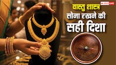 Gold Vastu Tips: करोड़पति लोगों का सीक्रेट, मां लक्ष्मी की पसंदीदा दिशा में रखते हैं सोना