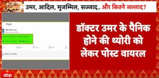 Delhi blast: J&K Police’s viral post hints at Dr. Umar’s fear before executing attack