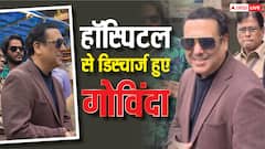 गोविंदा हेल्थ अपडेट: इस वजह से बेहोश हुए थे गोविंदा, डिस्चार्ज होने के बाद खुद बताई वजह