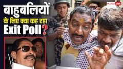 अनंत सिंह चुनाव हार रहे? रीतलाल यादव का क्या होगा? झटका वाला एग्जिट पोल आया