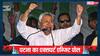 एग्जिट पोल: क्या पटना फिर नीतीश के साथ? 14 में से 8 सीटों पर इस गठबंधन की बढ़त, आंकड़ों ने किया हैरान