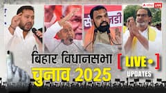 बिहार चुनाव Live: बिहार में एनडीए या महागठबंधन... जेडीयू-बीजेपी को जीत की उम्मीद, आज नतीजे का दिन
