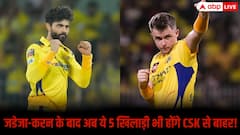 CSK की टीम में उथल-पुथल, जडेजा और करन के बाद अब इन 5 खिलाड़ियों को भी दिखाया जाएगा बाहर का रास्ता!