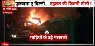 Delhi News: Faridabad terror module linked to Delhi car blast; 2,900 kg explosives recovered