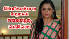 ‘నిండు నూరేళ్ల సావాసం’ సీరియల్‌: పిల్లలను ఫాలో అయిన మను – అయోమయంలో పడిపోయిన చంభా