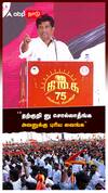 ”தற்குறி-னு சொல்லாதீங்க! அவனுக்கு புரிய வைங்க” எழிலன் செய்த சம்பவம்:MLA Ezhilan on Vijay
