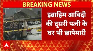 Delhi Red Fort Blast: दिल्ली धमाके के बाद महाराष्ट्र ATS की कार्रवाई...इब्राहिम आबिदी के घर पर छापा