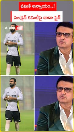 షమికి అన్యాయం! సెలక్షన్ కమిటీపై దాదా ఫైర్