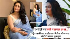 ट्विटरवर निळ्या साडीतल्या 'गिरीजा ओक'च्या फोटोंनी घातला धुमाकूळ; नेटकरी म्हणाले, 'अरे ही तर नवी नॅशनल क्रश...'