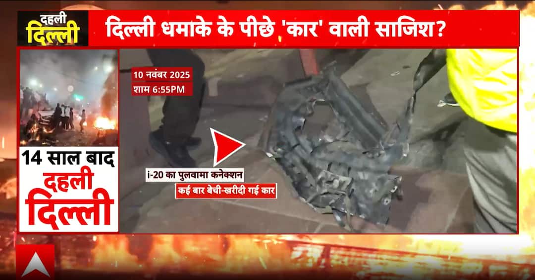 Delhi Red Fort i20 Blast: CCTV Tracks Car, 42 FSL Samples Collected; Ownership, Route Under Probe