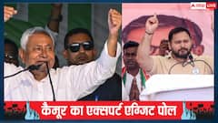 कैमूर में BSP पलट सकती है बाजी? JDU-RJD कांटे की टक्कर, चैनपुर में VIP बिगाड़ सकती है गणित