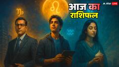 आज किस्मत के दरवाज़े खुलेंगे या बंद होंगे? मकर, कुंभ, मीन को मिलेगी बड़ी खबर!