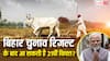 बिहार चुनाव के बाद अब 21वीं किस्त को लेकर बढ़ी उम्मीदें, जानें कब आ सकता है पैसा