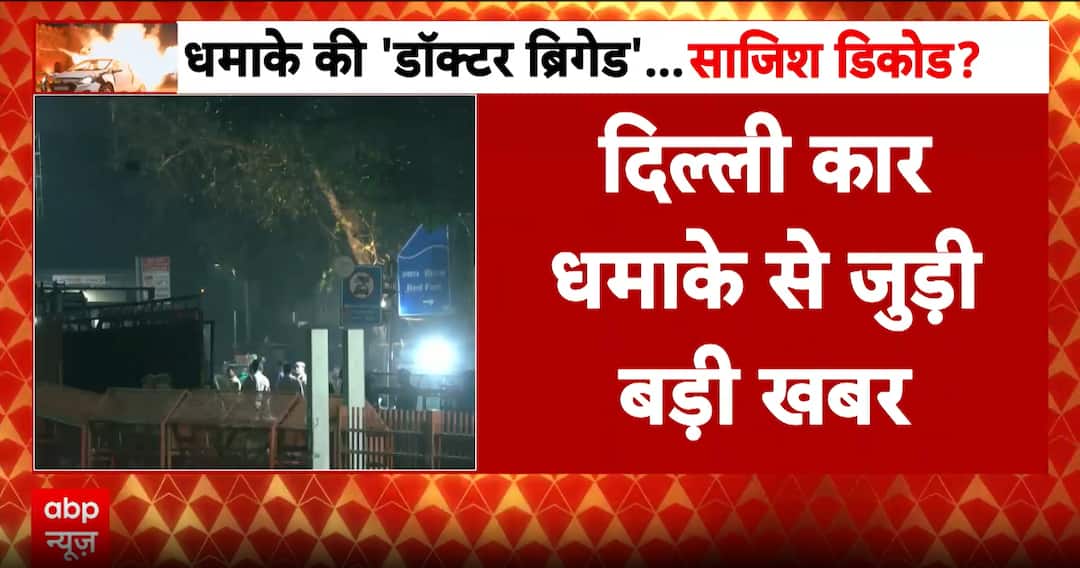 Delhi Red Fort Blast: FSL Collects 42 Crucial Samples, PM to Chair High-Level Security Meet