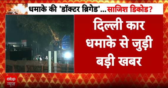 Delhi Red Fort Blast: FSL Collects 42 Crucial Samples, PM to Chair High-Level Security Meet